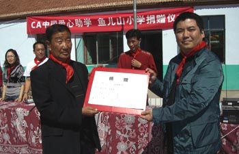 CA豐寧壩上草原捐助行